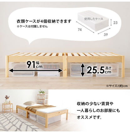工具不要・簡単組立 すのこベッド シングル 耐荷重200kg 棚なし ベッドフレーム 木製 頑丈 北欧 ネジ無し シンプル おしゃれ 新生活(代引不可)