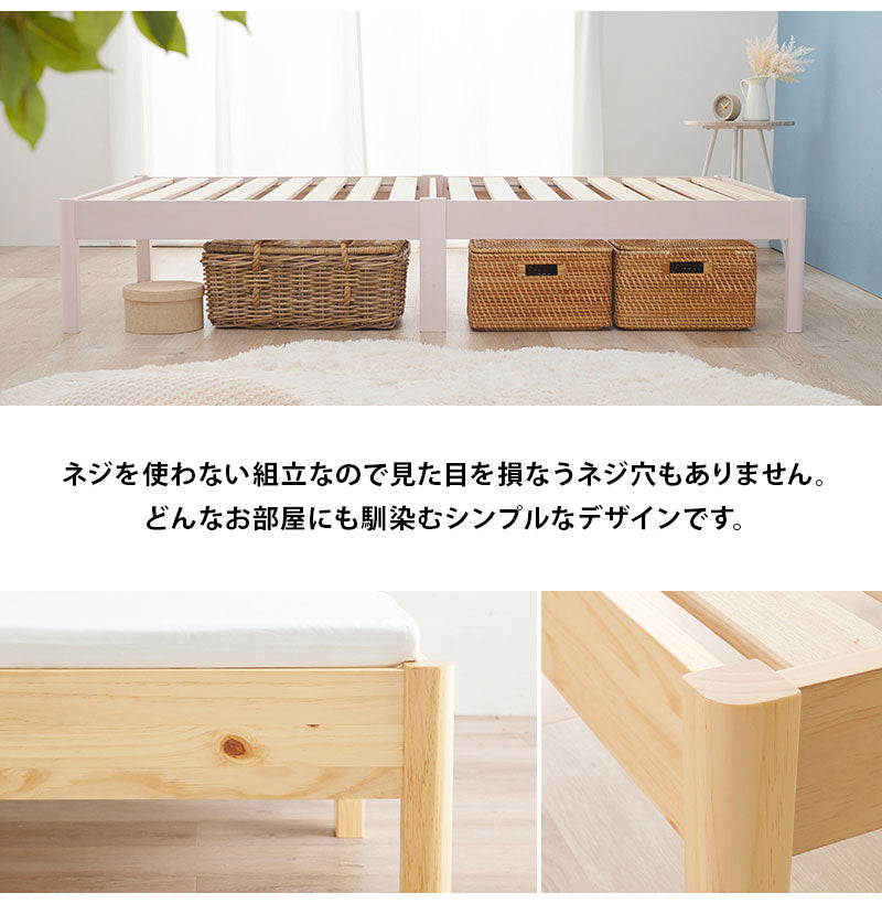 工具不要・簡単組立 すのこベッド シングル 耐荷重200kg 棚なし ベッドフレーム 木製 頑丈 北欧 ネジ無し シンプル おしゃれ 新生活(代引不可)
