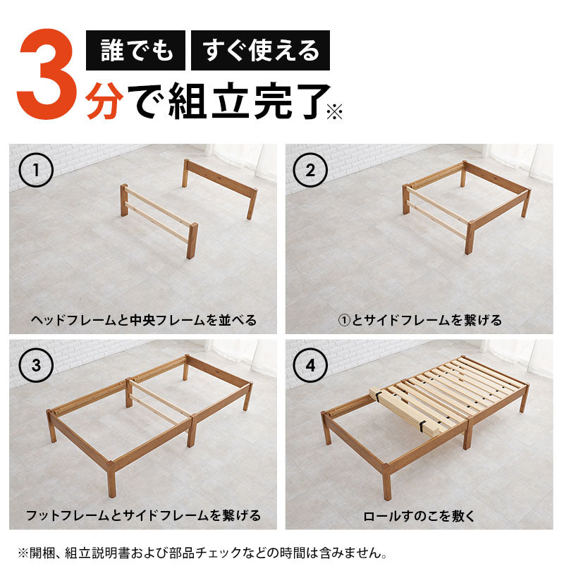 工具不要・簡単組立 すのこベッド シングル 耐荷重200kg 棚なし ベッドフレーム 木製 頑丈 北欧 ネジ無し シンプル おしゃれ 新生活(代引不可)