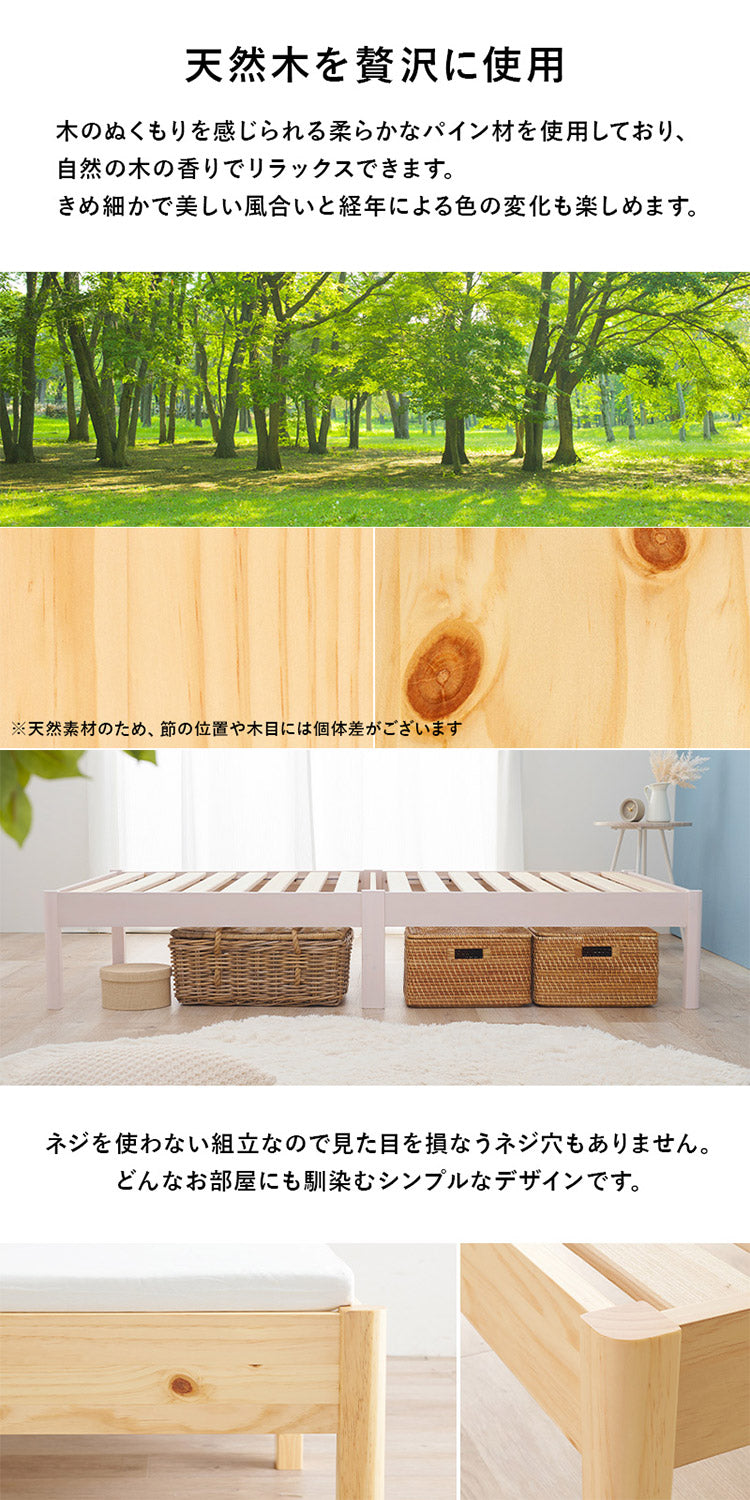 工具不要・簡単組立 すのこベッド セミダブル 耐荷重200kg 棚なし ベッドフレーム 木製 頑丈 北欧 ネジ無し シンプル おしゃれ 新生活(代引不可)
