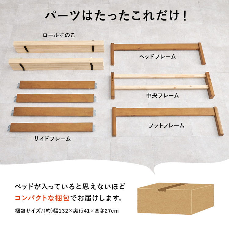 工具不要・簡単組立 すのこベッド セミダブル 耐荷重200kg 棚なし ベッドフレーム 木製 頑丈 北欧 ネジ無し シンプル おしゃれ 新生活(代引不可)