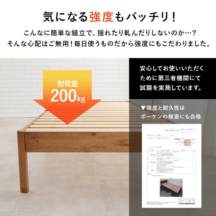 工具不要・簡単組立 すのこベッド セミダブル 耐荷重200kg 棚なし ベッドフレーム 木製 頑丈 北欧 ネジ無し シンプル おしゃれ 新生活(代引不可)