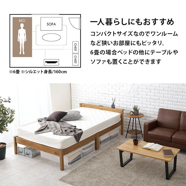 工具不要・簡単組立 ベッド ボンネルコイルマットレス付き 2点セット シングル 耐荷重200kg 棚付き 宮棚 2口コンセント ベッドフレーム すのこベッド(代引不可)