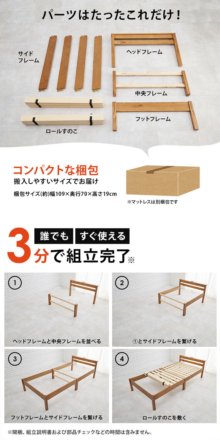 工具不要・簡単組立 ベッド ボンネルコイルマットレス付き 2点セット シングル 耐荷重200kg 棚付き 宮棚 2口コンセント ベッドフレーム すのこベッド(代引不可)