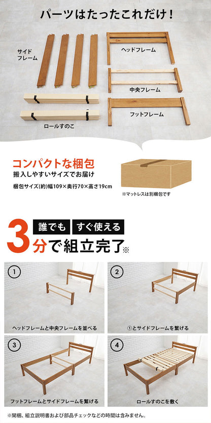 工具不要・簡単組立 ベッド ボンネルコイルマットレス付き 2点セット シングル 耐荷重200kg 棚付き 宮棚 2口コンセント ベッドフレーム すのこベッド(代引不可)