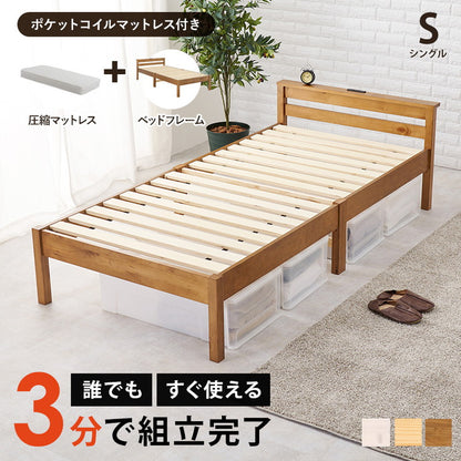 工具不要・簡単組立 ベッド ポケットコイルマットレス付き 2点セット シングル 耐荷重200kg 棚付き 宮棚 2口コンセント ベッドフレーム すのこベッド(代引不可)