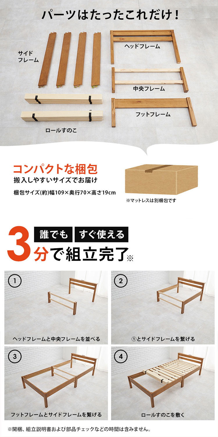 工具不要・簡単組立 ベッド ポケットコイルマットレス付き 2点セット シングル 耐荷重200kg 棚付き 宮棚 2口コンセント ベッドフレーム すのこベッド(代引不可)