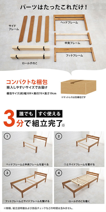 工具不要・簡単組立 ベッド ポケットコイルマットレス付き 2点セット シングル 耐荷重200kg 棚付き 宮棚 2口コンセント ベッドフレーム すのこベッド(代引不可)