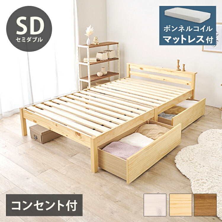 工具不要・簡単組立 引出し付き ベッド ボンネルコイルマットレス付き 2点セット セミダブル 耐荷重200kg 収納付き チェストベッド 棚付き 宮棚 2口コンセント ベッドフレーム すのこベッド(代引不可)