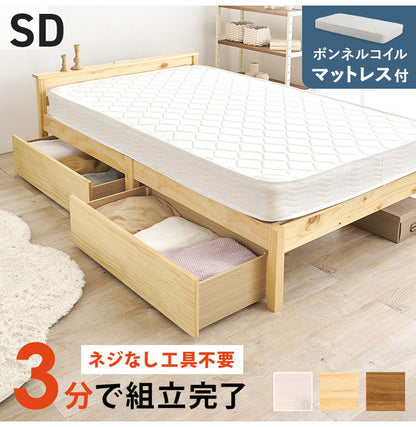 工具不要・簡単組立 引出し付き ベッド ボンネルコイルマットレス付き 2点セット セミダブル 耐荷重200kg 収納付き チェストベッド 棚付き 宮棚 2口コンセント ベッドフレーム すのこベッド(代引不可)