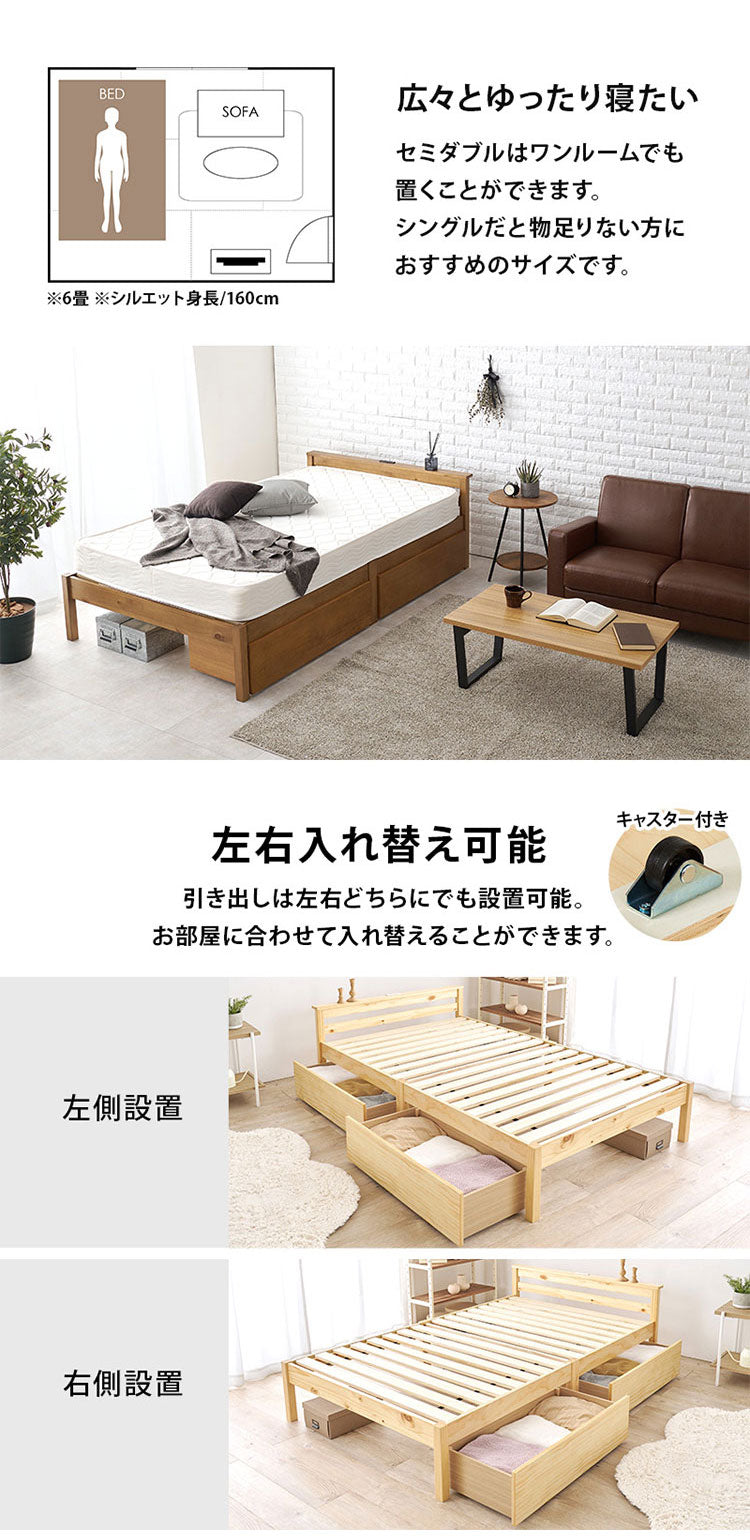 工具不要・簡単組立 引出し付き ベッド ボンネルコイルマットレス付き 2点セット セミダブル 耐荷重200kg 収納付き チェストベッド 棚付き 宮棚 2口コンセント ベッドフレーム すのこベッド(代引不可)