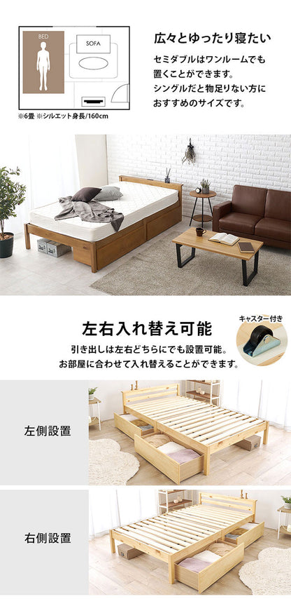 工具不要・簡単組立 引出し付き ベッド ボンネルコイルマットレス付き 2点セット セミダブル 耐荷重200kg 収納付き チェストベッド 棚付き 宮棚 2口コンセント ベッドフレーム すのこベッド(代引不可)