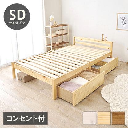 工具不要・簡単組立 引出し付き ベッド セミダブル 耐荷重200kg 収納付き チェストベッド 棚付き 宮棚 2口コンセント ベッドフレーム すのこベッド(代引不可)