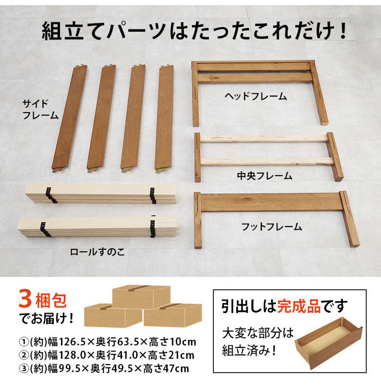 工具不要・簡単組立 引出し付き ベッド セミダブル 耐荷重200kg 収納付き チェストベッド 棚付き 宮棚 2口コンセント ベッドフレーム すのこベッド(代引不可)