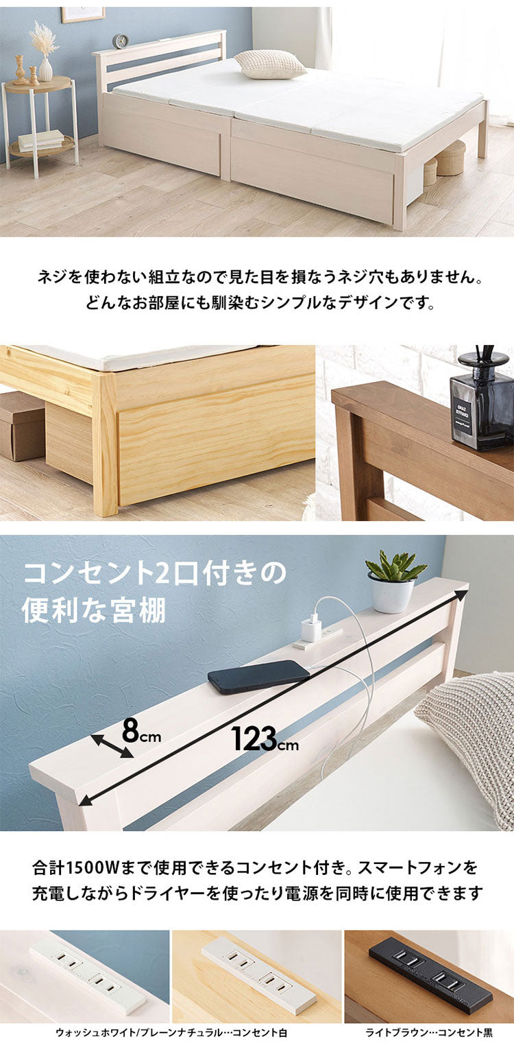 工具不要・簡単組立 引出し付き ベッド セミダブル 耐荷重200kg 収納付き チェストベッド 棚付き 宮棚 2口コンセント ベッドフレーム すのこベッド(代引不可)