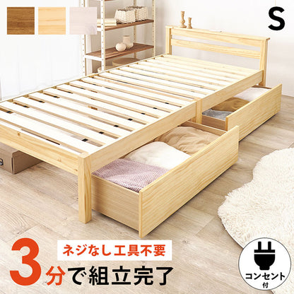 工具不要・簡単組立 引出し付き ベッド シングル 耐荷重200kg 収納付き チェストベッド 棚付き 宮棚 2口コンセント ベッドフレーム すのこベッド(代引不可)