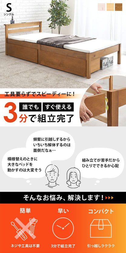 工具不要・簡単組立 引出し付き ベッド シングル 耐荷重200kg 収納付き チェストベッド 棚付き 宮棚 2口コンセント ベッドフレーム すのこベッド(代引不可)