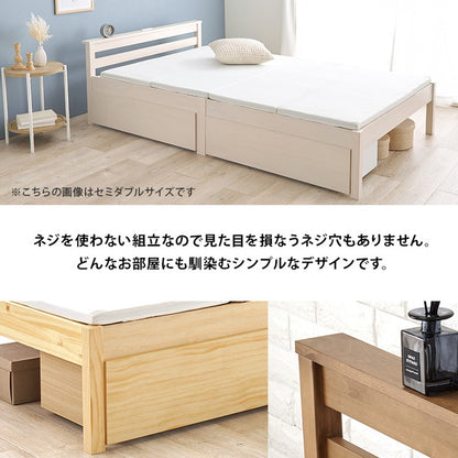 工具不要・簡単組立 引出し付き ベッド シングル 耐荷重200kg 収納付き チェストベッド 棚付き 宮棚 2口コンセント ベッドフレーム すのこベッド(代引不可)