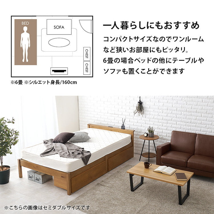 工具不要・簡単組立 引出し付き ベッド シングル 耐荷重200kg 収納付き チェストベッド 棚付き 宮棚 2口コンセント ベッドフレーム すのこベッド(代引不可)