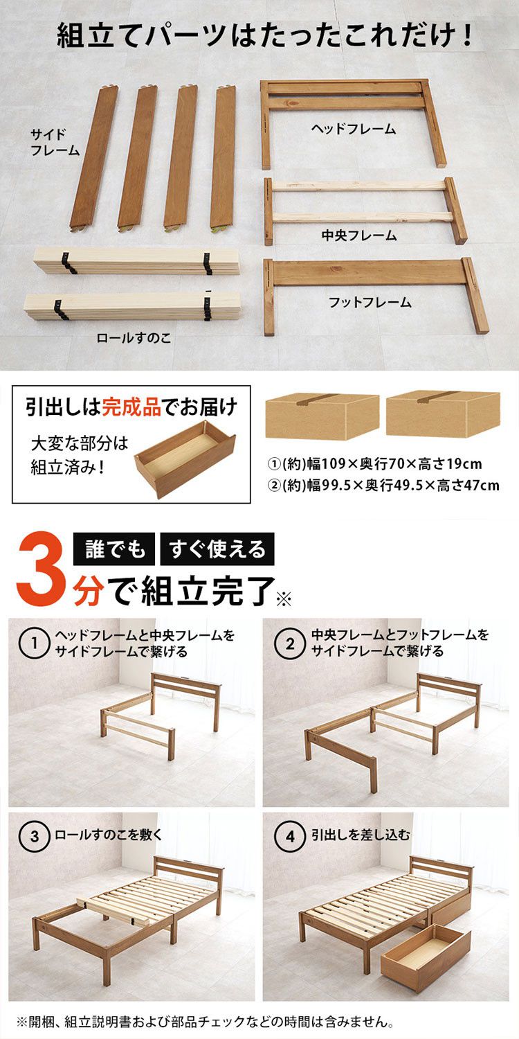 工具不要・簡単組立 引出し付き ベッド シングル 耐荷重200kg 収納付き チェストベッド 棚付き 宮棚 2口コンセント ベッドフレーム すのこベッド(代引不可)