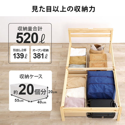 工具不要・簡単組立 引出し付き ベッド シングル 耐荷重200kg 収納付き チェストベッド 棚付き 宮棚 2口コンセント ベッドフレーム すのこベッド(代引不可)
