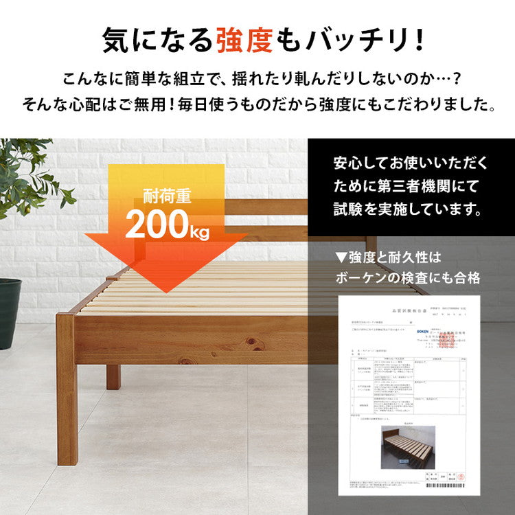 工具不要・簡単組立 ベッド ボンネルコイルマットレス付き 2点セット シングル 耐荷重200kg ベッドフレーム すのこベッド(代引不可)