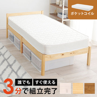 工具不要・簡単組立 ベッド ポケットコイルマットレス付き 2点セット シングル 耐荷重200kg ベッドフレーム すのこベッド(代引不可)