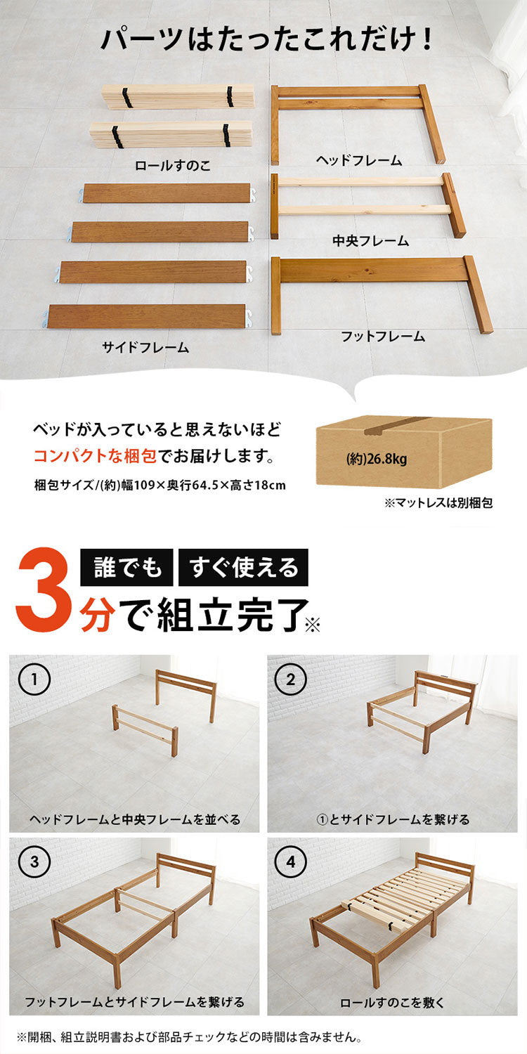 工具不要・簡単組立 ベッド ポケットコイルマットレス付き 2点セット シングル 耐荷重200kg ベッドフレーム すのこベッド(代引不可)