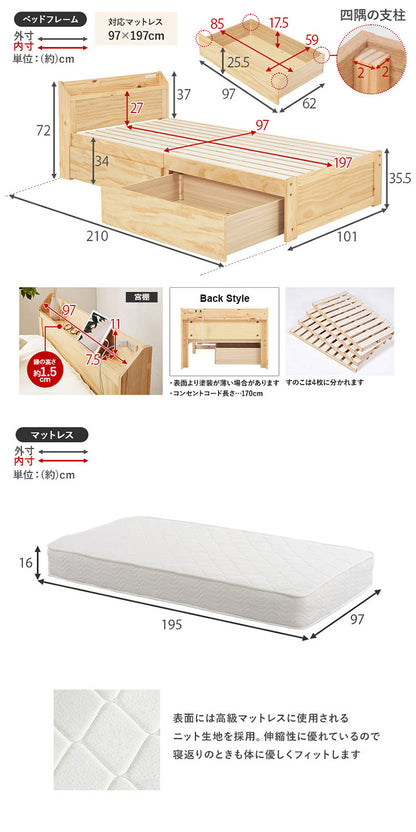 耐荷重350kg 頑丈すのこベッド シングル マットレス付き 2点セット ボンネルコイル 大容量 引き出し付き 宮棚付き 収納付き 棚付き チェストベッド ベッドフレーム 引出し 木製 北欧 おしゃれ(代引不可)