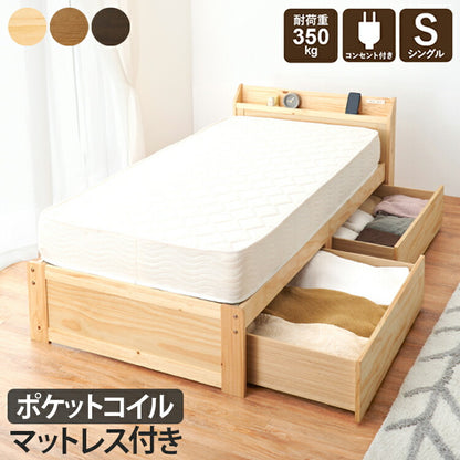 耐荷重350kg 頑丈すのこベッド シングル マットレス付き 2点セット ポケットコイル 大容量 引き出し付き 宮棚付き 収納付き 棚付き チェストベッド ベッドフレーム 引出し 木製 北欧 おしゃれ(代引不可)