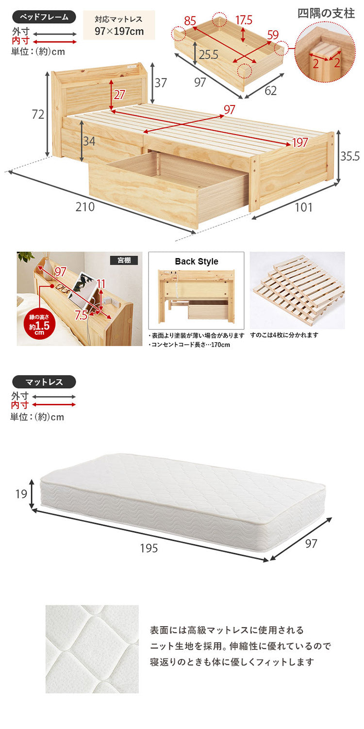 耐荷重350kg 頑丈すのこベッド シングル マットレス付き 2点セット ポケットコイル 大容量 引き出し付き 宮棚付き 収納付き 棚付き チェストベッド ベッドフレーム 引出し 木製 北欧 おしゃれ(代引不可)