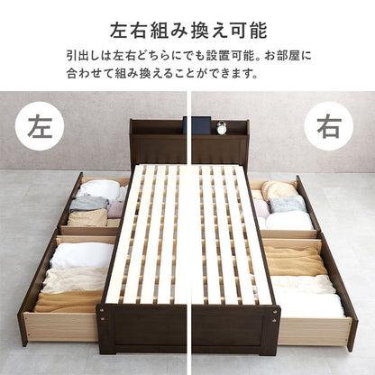 耐荷重350kg 頑丈すのこベッド シングル マットレス付き 2点セット ポケットコイル 大容量 引き出し付き 宮棚付き 収納付き 棚付き チェストベッド ベッドフレーム 引出し 木製 北欧 おしゃれ(代引不可)