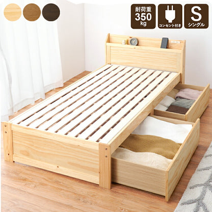 耐荷重350kg 頑丈すのこベッド シングル 大容量 引き出し付き 宮棚付き 2口コンセント 収納付き 棚付き チェストベッド ベッドフレーム 引出し 木製 北欧 おしゃれ(代引不可)