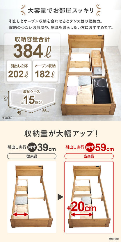 耐荷重350kg 頑丈すのこベッド シングル 大容量 引き出し付き 宮棚付き 2口コンセント 収納付き 棚付き チェストベッド ベッドフレーム 引出し 木製 北欧 おしゃれ(代引不可)