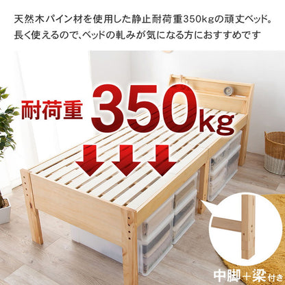 耐荷重350kg 頑丈すのこベッド シングル 高さ調節3段階 棚付き コンセント付き 敷き布団OK ロング 天然木 ベッドフレーム ベッド下 収納スペース 大容量 カントリー調(代引不可)