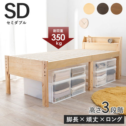 耐荷重350kg 頑丈すのこベッド セミダブル 高さ調節3段階 棚付き コンセント付き 敷き布団OK ロング 天然木 ベッドフレーム ベッド下 収納スペース 大容量 カントリー調(代引不可)