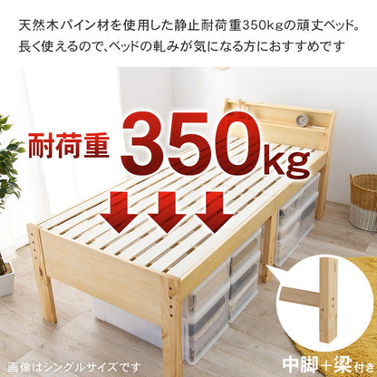 耐荷重350kg 頑丈すのこベッド セミダブル 高さ調節3段階 棚付き コンセント付き 敷き布団OK ロング 天然木 ベッドフレーム ベッド下 収納スペース 大容量 カントリー調(代引不可)