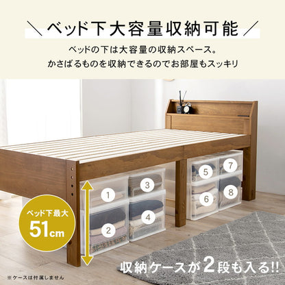 耐荷重350kg 頑丈すのこベッド セミダブル 高さ調節3段階 棚付き コンセント付き 敷き布団OK ロング 天然木 ベッドフレーム ベッド下 収納スペース 大容量 カントリー調(代引不可)