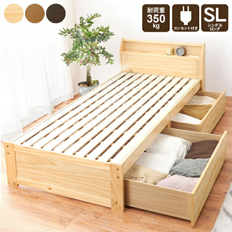 耐荷重350kg 頑丈すのこベッド シングル ロング 敷布団対応 210cm 大容量 引き出し付き 宮棚付き 2口コンセント 収納付き 棚付き チェストベッド ベッドフレーム 引出し 木製 北欧 おしゃれ(代引不可)