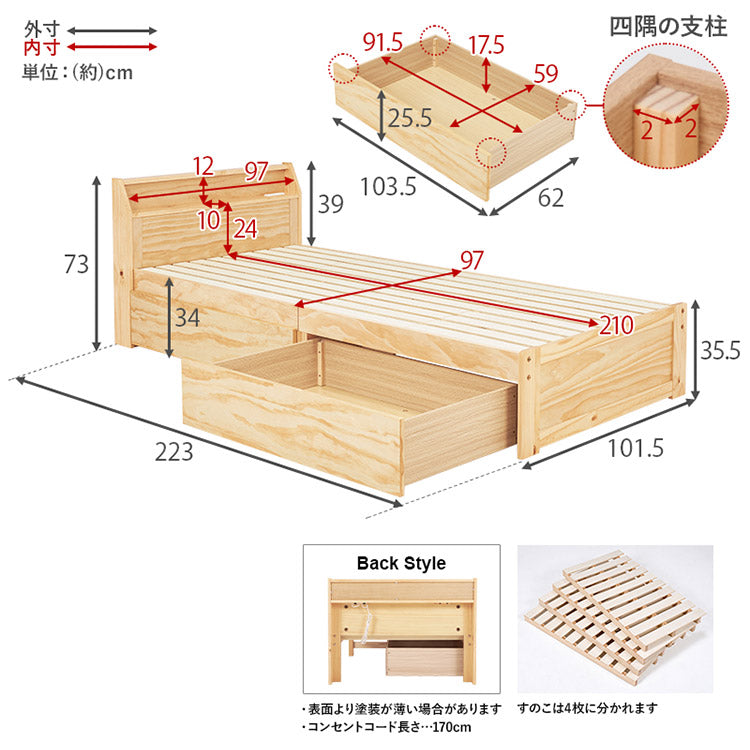 耐荷重350kg 頑丈すのこベッド シングル ロング 敷布団対応 210cm 大容量 引き出し付き 宮棚付き 2口コンセント 収納付き 棚付き チェストベッド ベッドフレーム 引出し 木製 北欧 おしゃれ(代引不可)