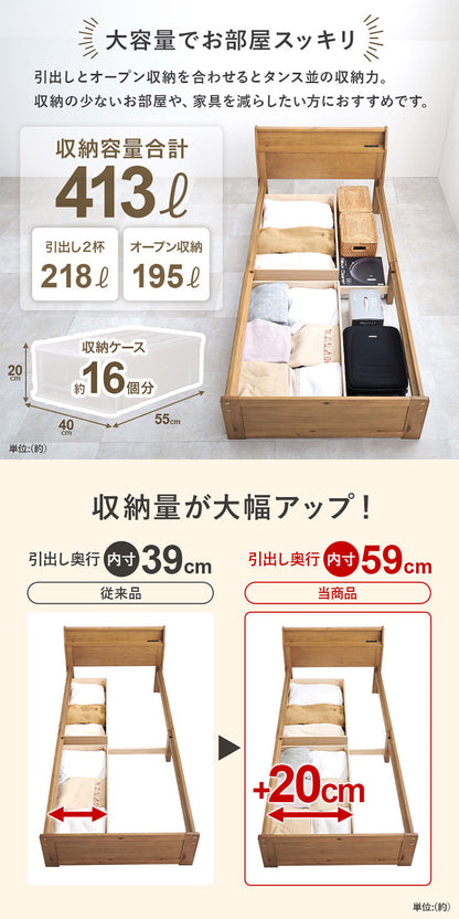 耐荷重350kg 頑丈すのこベッド シングル ロング 敷布団対応 210cm 大容量 引き出し付き 宮棚付き 2口コンセント 収納付き 棚付き チェストベッド ベッドフレーム 引出し 木製 北欧 おしゃれ(代引不可)