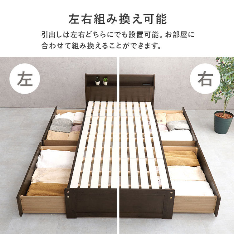 耐荷重350kg 頑丈すのこベッド シングル ロング 敷布団対応 210cm 大容量 引き出し付き 宮棚付き 2口コンセント 収納付き 棚付き チェストベッド ベッドフレーム 引出し 木製 北欧 おしゃれ(代引不可)