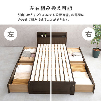 耐荷重350kg 頑丈すのこベッド シングル ロング 敷布団対応 210cm 大容量 引き出し付き 宮棚付き 2口コンセント 収納付き 棚付き チェストベッド ベッドフレーム 引出し 木製 北欧 おしゃれ(代引不可)