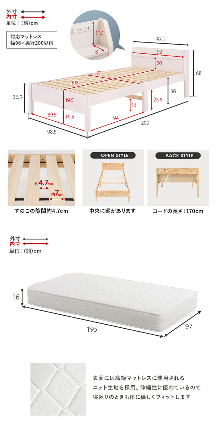 工具不要・簡単組立 マットレス付ベッド ボンネルコイル シングル 耐荷重200kg 宮棚付き 2口コンセント すのこベッド ベッドフレーム 木製 頑丈 北欧 ネジ無し シンプル おしゃれ 新生活(代引不可)
