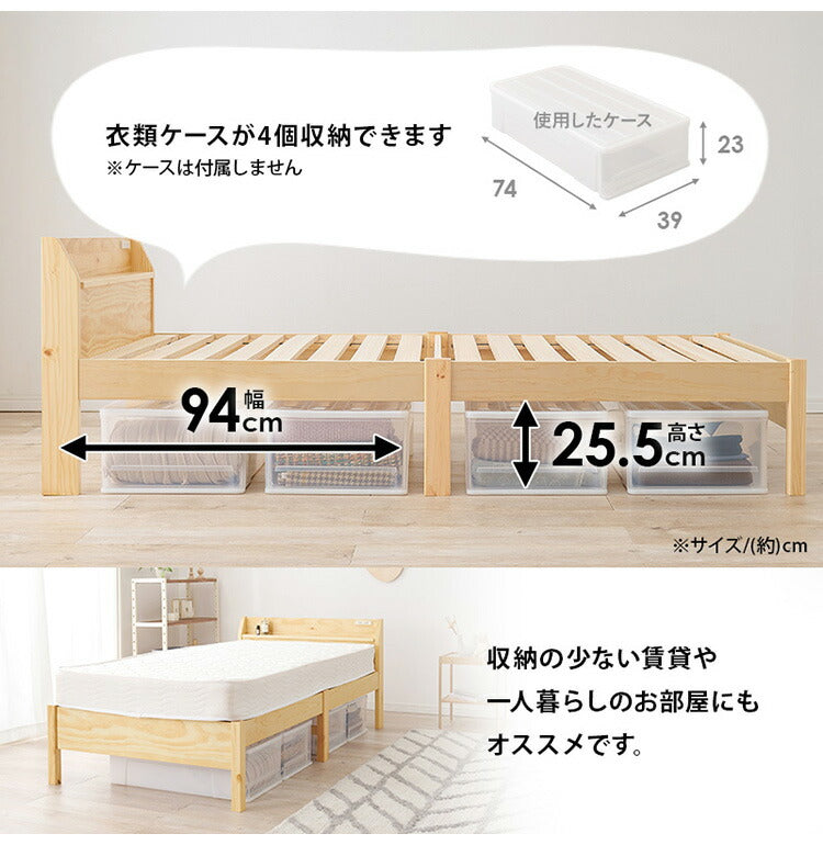 工具不要・簡単組立 マットレス付ベッド ボンネルコイル シングル 耐荷重200kg 宮棚付き 2口コンセント すのこベッド ベッドフレーム 木製 頑丈 北欧 ネジ無し シンプル おしゃれ 新生活(代引不可)