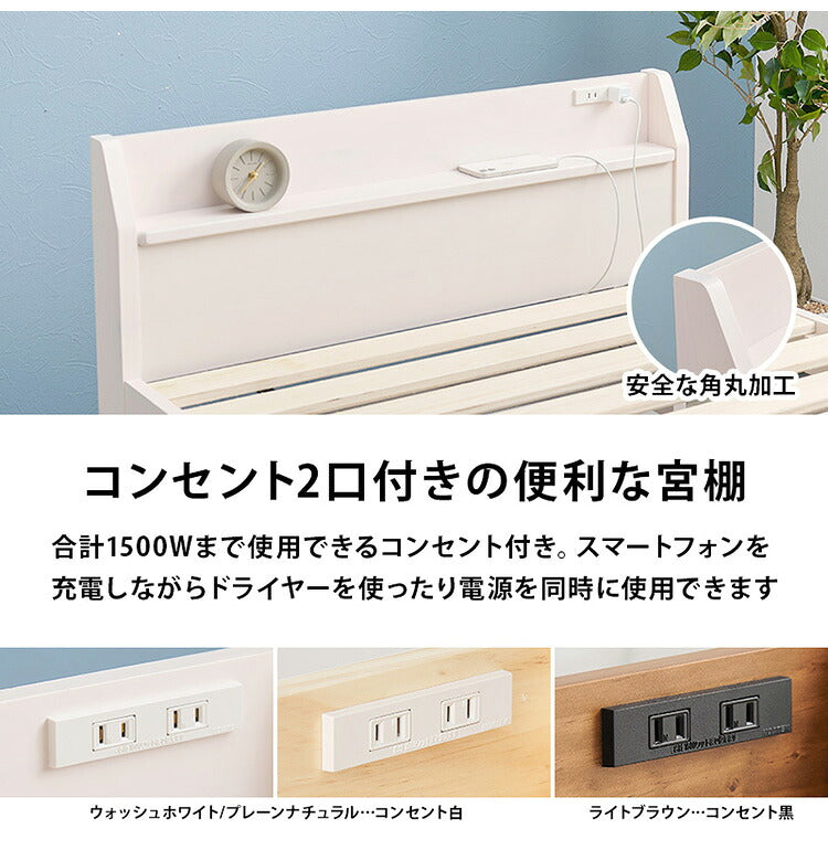 工具不要・簡単組立 マットレス付ベッド ボンネルコイル シングル 耐荷重200kg 宮棚付き 2口コンセント すのこベッド ベッドフレーム 木製 頑丈 北欧 ネジ無し シンプル おしゃれ 新生活(代引不可)