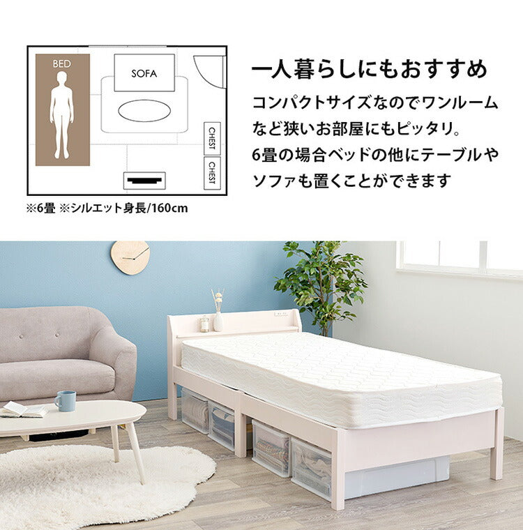 工具不要・簡単組立 マットレス付ベッド ボンネルコイル シングル 耐荷重200kg 宮棚付き 2口コンセント すのこベッド ベッドフレーム 木製 頑丈 北欧 ネジ無し シンプル おしゃれ 新生活(代引不可)