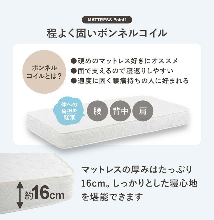 工具不要・簡単組立 マットレス付ベッド ボンネルコイル シングル 耐荷重200kg 宮棚付き 2口コンセント すのこベッド ベッドフレーム 木製 頑丈 北欧 ネジ無し シンプル おしゃれ 新生活(代引不可)