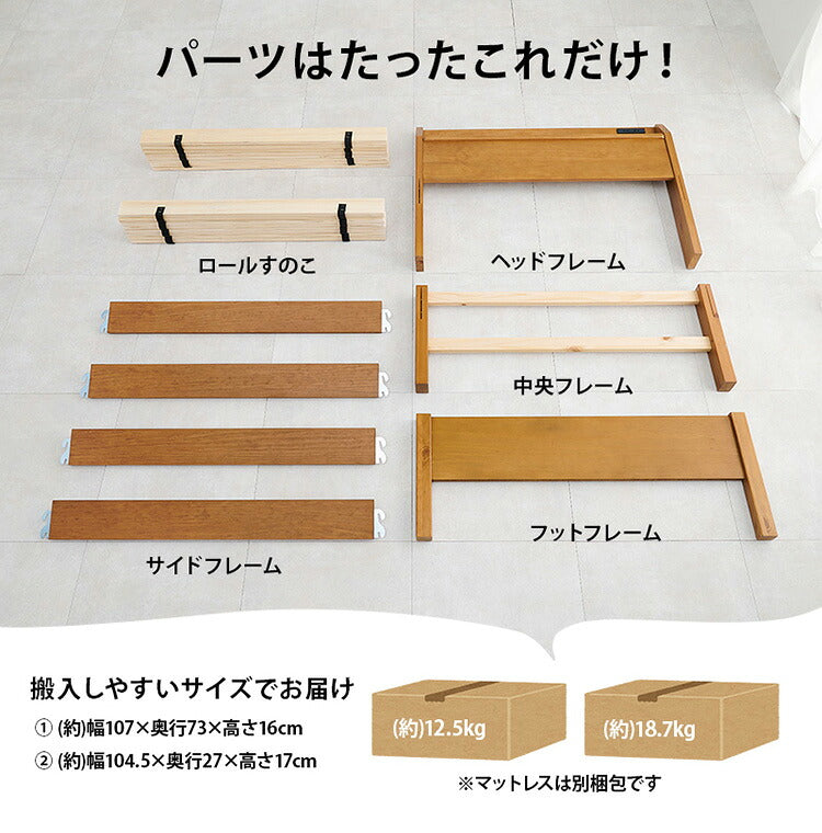 工具不要・簡単組立 マットレス付ベッド ボンネルコイル シングル 耐荷重200kg 宮棚付き 2口コンセント すのこベッド ベッドフレーム 木製 頑丈 北欧 ネジ無し シンプル おしゃれ 新生活(代引不可)