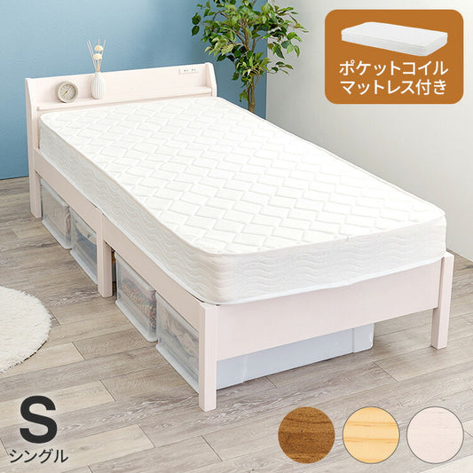 工具不要・簡単組立 マットレス付ベッド ポケットコイル シングル 耐荷重200kg 宮棚付き 2口コンセント すのこベッド ベッドフレーム 木製 頑丈 北欧 ネジ無し シンプル おしゃれ 新生活(代引不可)